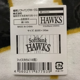 【チャリティー商品】フェイスタオル 福岡ソフトバンクホークス