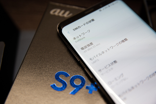 Q450 au SIMロック解除済みGalaxy S9+ SCV39