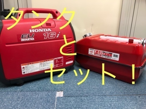 ホンダEU16i100V インバーター 発電機。