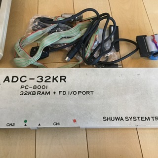 ★中古★初期型　NEC PC-8001＋周辺機器★手渡可能(東京都中央区)