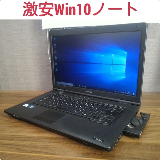 お取引中)激安Win10ノート Celeron メモリ4G HDD160GB