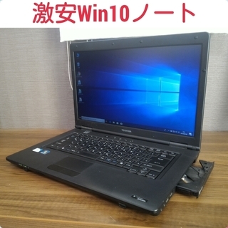 お取引中)激安Win10ノート Celeron メモリ4G HD...