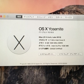 iMac デスクトップ 美品 キーボードマウス付き