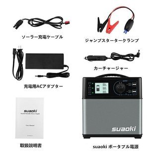 suaoki ポータブル電源 PS5B