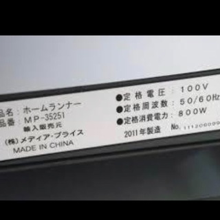 ✩ルームランナー✩美品