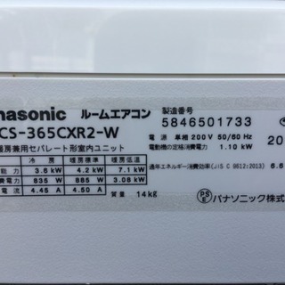 取り付け込み！2015年製！12畳〜14畳用！パナソニック製お掃除機能付き！