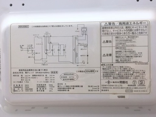 [ 引き取り限定 ] ＊ほぼ未使用・美品・セット＊ 小型冷蔵庫・電子レンジ