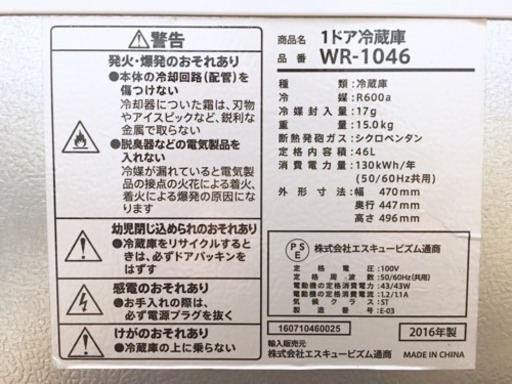 [ 引き取り限定 ] ＊ほぼ未使用・美品・セット＊ 小型冷蔵庫・電子レンジ