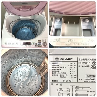 配達無料地域あり＊美品＊SHARP 2014年製 大容量8キロ