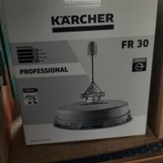 送料無料！ケルヒャー　KARCHER　サーフェスクリーナー　FR30