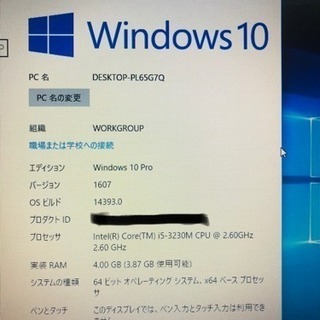 dell VOSTRO2520 i5-3230M 2.60GHz メモリ4GB HDD500GB win10 pro64bit