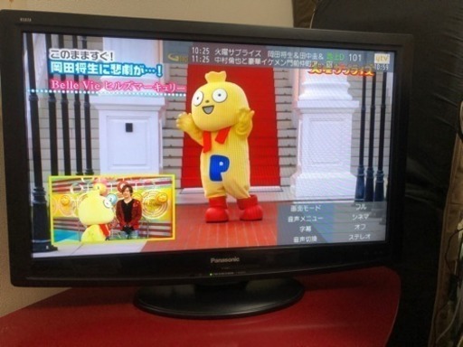 Panasonic VIERA 32型 中古