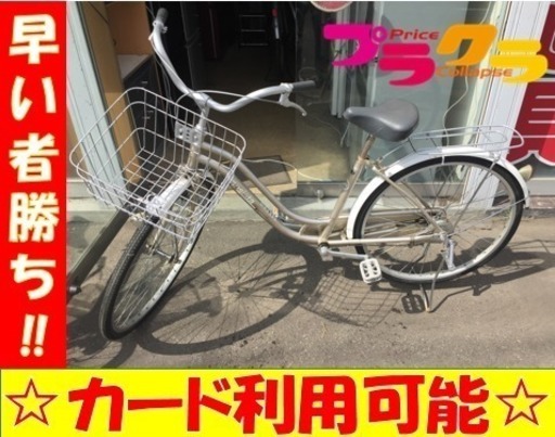 A1701☆26インチ自転車 切替無し☆