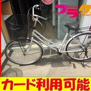 A1703☆26インチ切替3段付 自転車☆