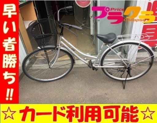 A1706☆27インチ自転車 切替無し☆