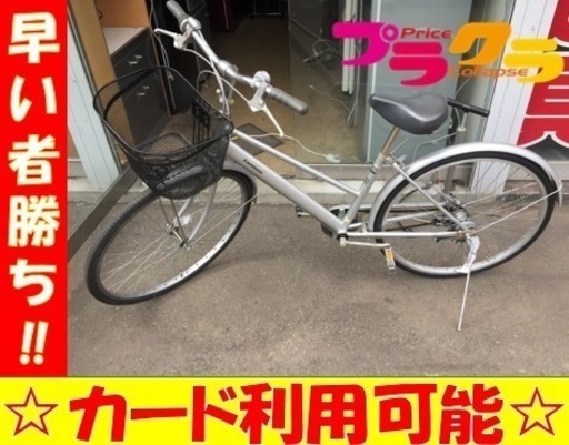 A1708☆26インチ3段切替付自転車☆