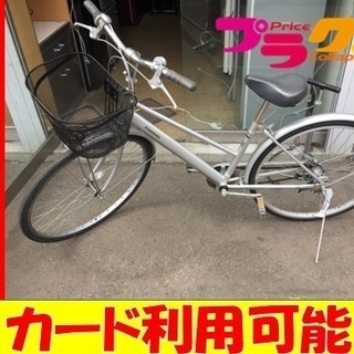 A1708☆26インチ3段切替付自転車☆