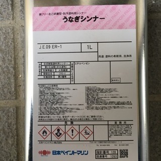 船 塗料 FRP マリン