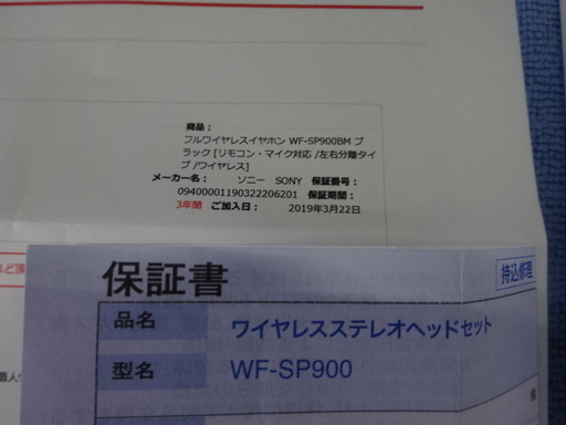 WF-SP900Bm完全防水ソニー 3年延長保証加入済み（2021年3月22日まで）