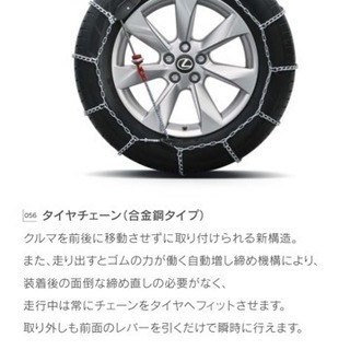 LEXUS RX 未使用 純正チェーン ledcredito.com.br
