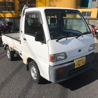 サンバートラック　５速マニュアル　４WD　エアコン付き　車検32...