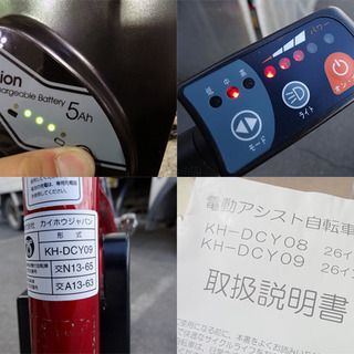 ☆電動アシスト自転車☆SUISUI KH-DCY09 26インチ レッド