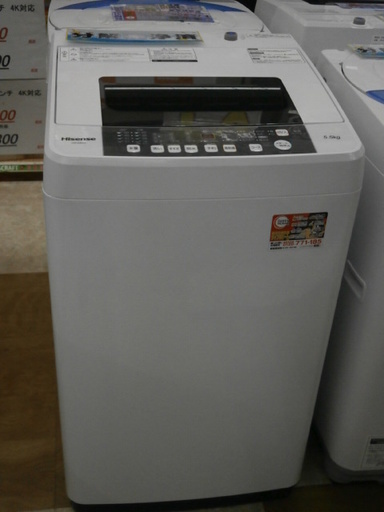 【引取限定】ハイセンス HW-E5501 洗濯機 2016年製 中古品【ハンズクラフト八幡西店】