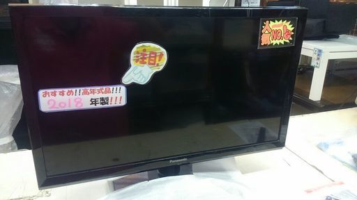 【リサイクルスターズ】 新入荷! スタッフお勧め品!! パナソニック ビエラ ハイビジョン液晶テレビ TH-24E300 18年製