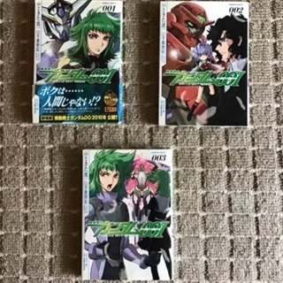 ガンダム00 外伝 マンガ 00I 全巻