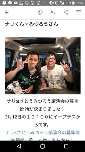 1名募集 4 14 みつろう ナリコラボトーク あいざわ 渋谷のその他のメンバー募集 無料掲載の掲示板 ジモティー