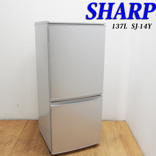 送料無料！SHARP シャープ ノンフロン冷凍冷蔵庫　　137L CL12