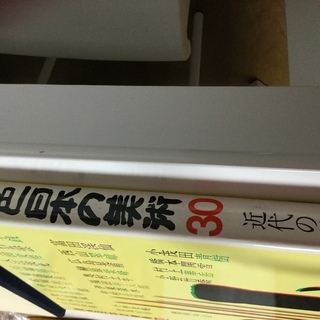 原色日本の美術！30冊セット