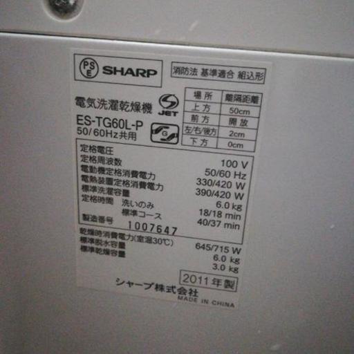 SHARP 洗濯機6kg 38L 2011年製