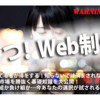 webページ運営術★ホームページでビジネスを成功させたい方へ…「被リンクを買い漁るSEOが終わり新たなWeb運営術を基礎から学ぶ」 - 大阪市