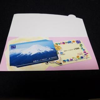 図書カード1500円分未使用