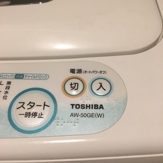 新規受付停止中！東芝製 全自動洗濯機 AW-50GW