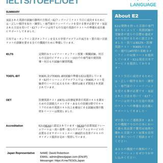 TOEFL - オーストラリア政府に認定されているプログラム・鹿児島・ジャパン - 英語