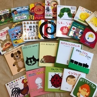 人気の赤ちゃん絵本 24冊 K 鴻巣の絵本の中古あげます 譲ります ジモティーで不用品の処分