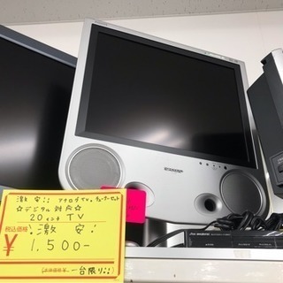 ♡激安♡20インチ アナログテレビ チューナーセット！