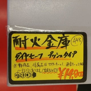 耐火金庫/ダイヤセーフプッシュタイプ