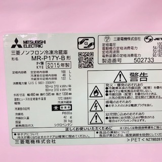 安心の6ヶ月返金保証付き！2015年製三菱の2ドア冷蔵庫です！【
