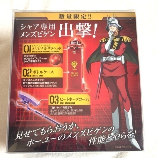 限定生産品 シャア専用 メンズビゲンワンプッシュ 5 ナチュラルブラウン みんりー 北見のヘアケアの中古あげます 譲ります ジモティーで不用品の処分