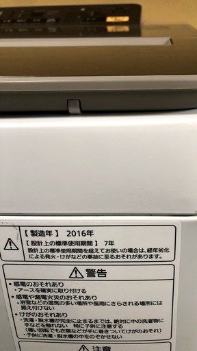 【送料無料・設置無料サービス有り】洗濯機 2016年製 Panasonic NA-FA80H3 中古