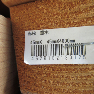 　角材 木材 ４５ｍｍ×４５ｍｍ×４ｍ ７５本 まとめ売り