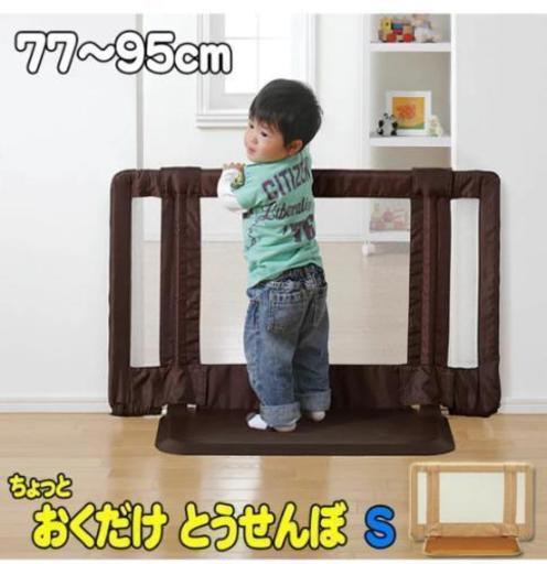 ★お取引中★ベビーゲート【おくだけとおせんぼS】