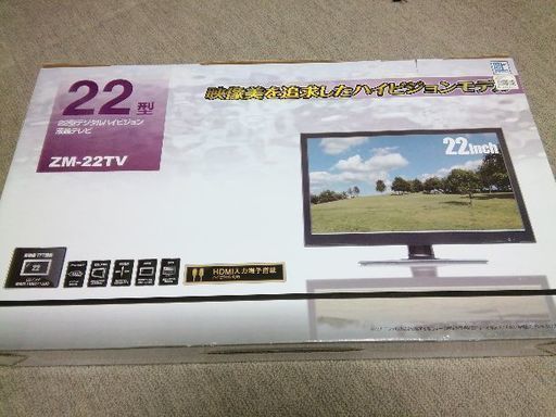 22型フルHDTV　DVDプレーヤ　ELECOMスピーカー　3点セット