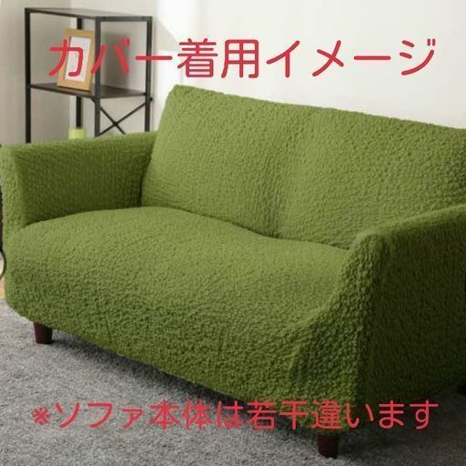 ニトリソファ ソファカバーグリーン ぽこちゃん 志木のソファ 2人掛けソファ の中古あげます 譲ります ジモティーで不用品の処分 ニトリソファ ソファカバーグリーン ぽこちゃん 志木のソファ 2人掛けソファ の中古あげます 譲ります ジモティーで不用品の処分