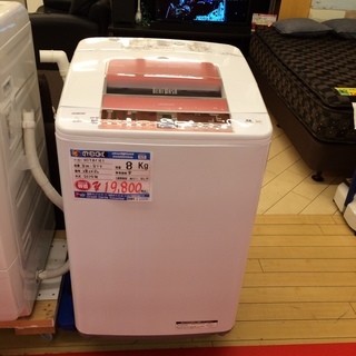 日立/HITACHI 縦型洗濯機 8.0kg BW-8TV 20...