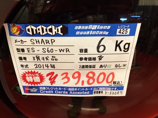 シャープ ドラム式洗濯機 6.0kg ES-S60-WR 2014年式