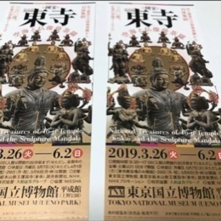 一枚1380円‼️複数枚可能‼️東京国立博物館 国宝 東寺  
